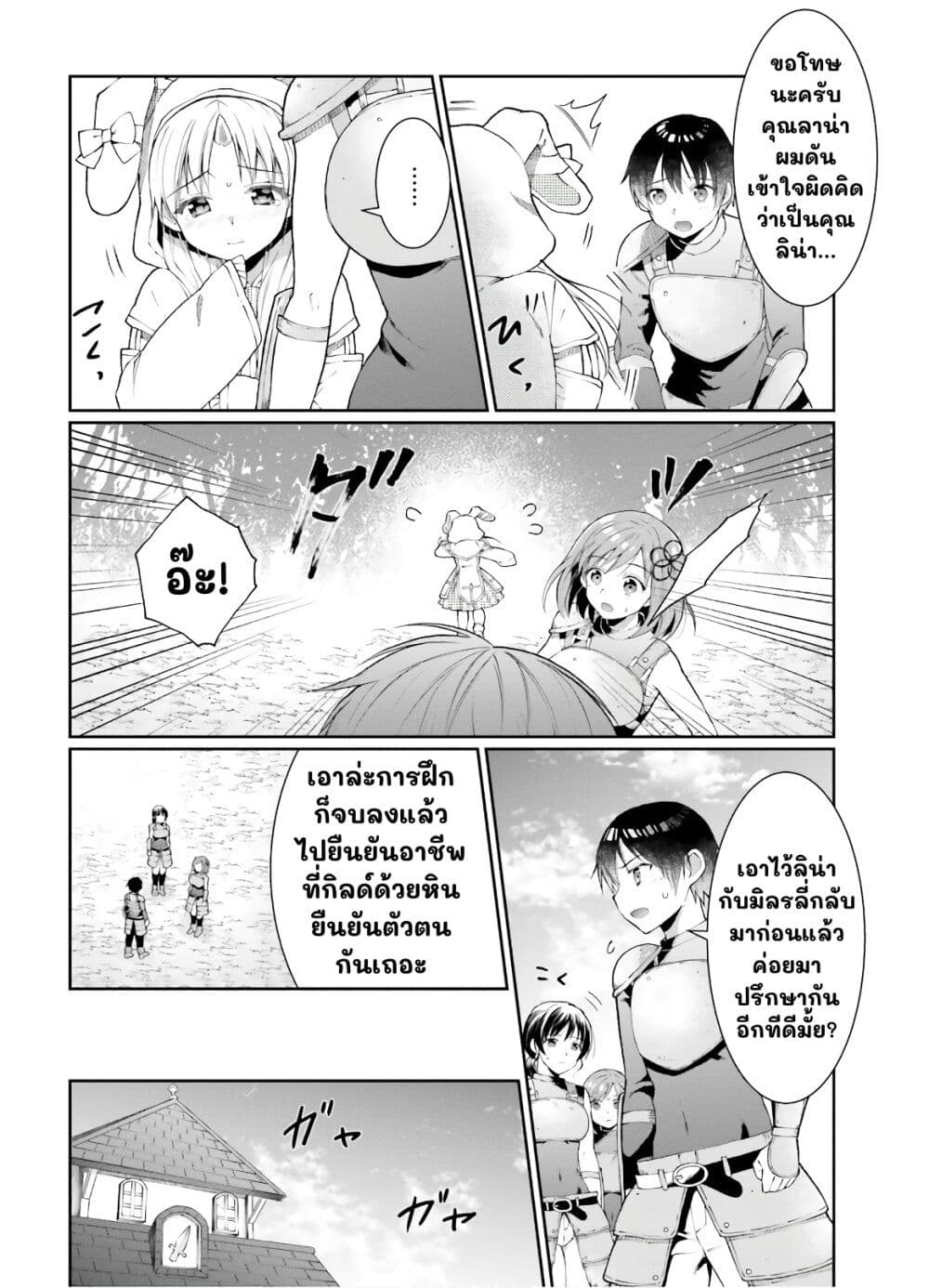 Neta Chara Kari Play no Tsumori ga Isekai Shoukan page 4