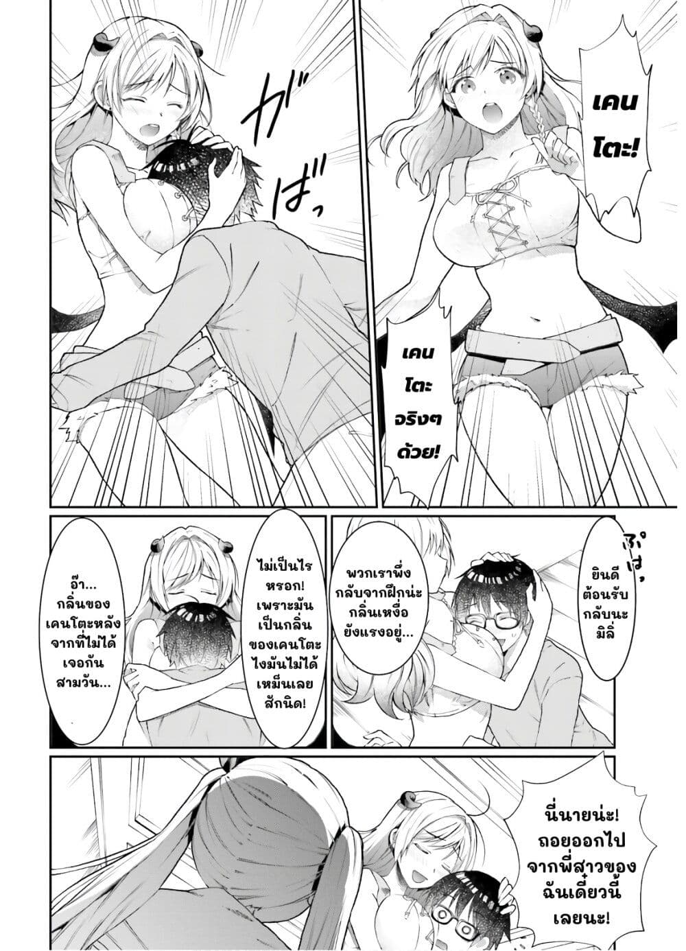 Neta Chara Kari Play no Tsumori ga Isekai Shoukan page 8