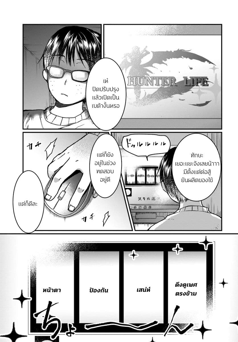 Neta Chara Kari Play No Tsumori Ga Isekai Shoukan ~mayoibito Wa Josei No Teki Ni Ninteisaremashita~ page 1