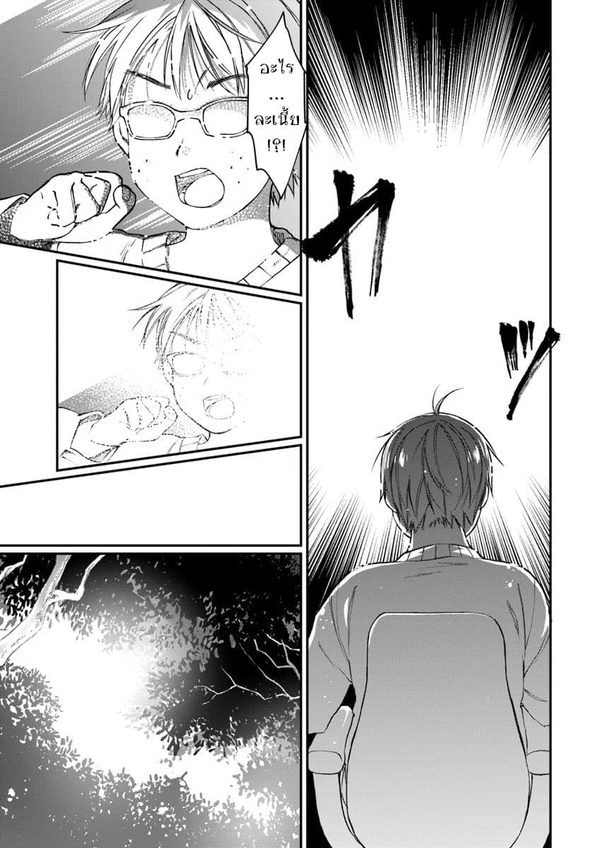 Neta Chara Kari Play No Tsumori Ga Isekai Shoukan ~mayoibito Wa Josei No Teki Ni Ninteisaremashita~ page 4