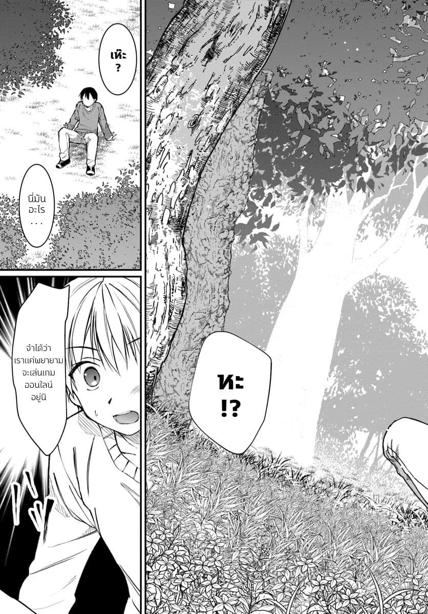 Neta Chara Kari Play No Tsumori Ga Isekai Shoukan ~mayoibito Wa Josei No Teki Ni Ninteisaremashita~ page 6