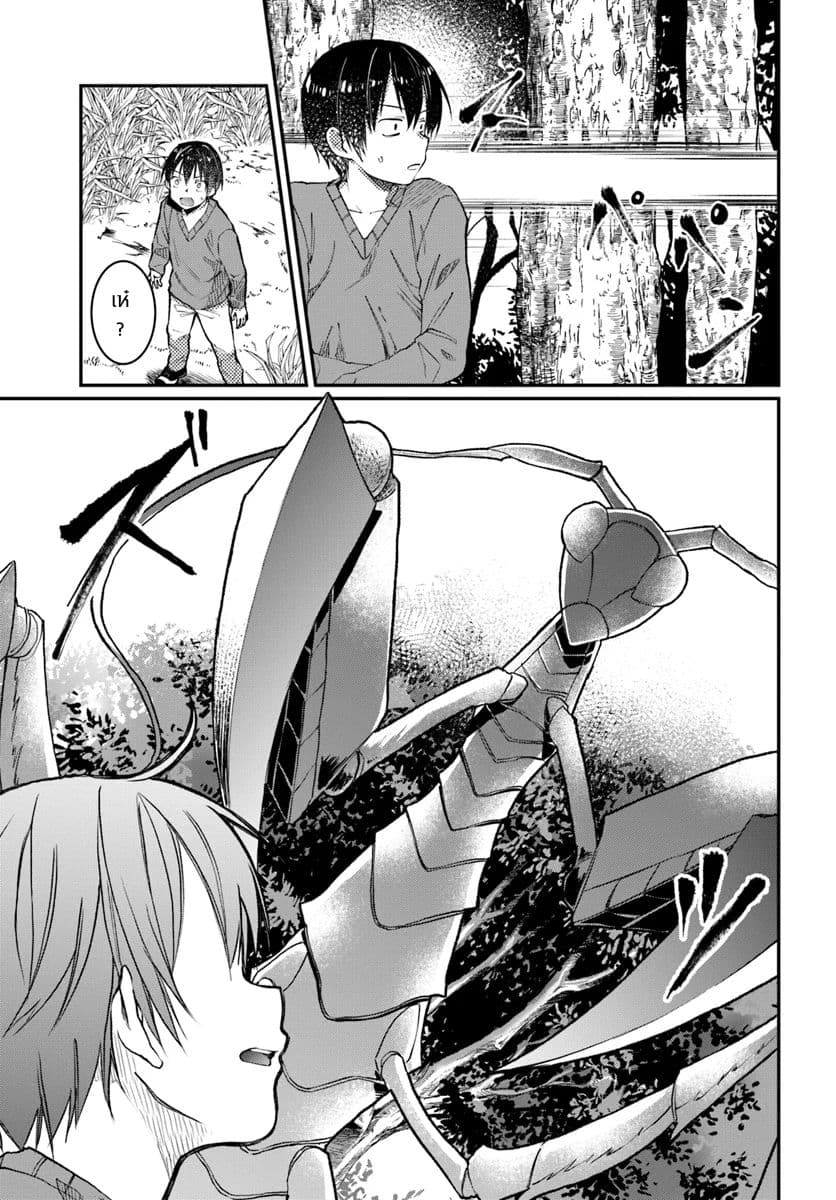 Neta Chara Kari Play No Tsumori Ga Isekai Shoukan ~mayoibito Wa Josei No Teki Ni Ninteisaremashita~ page 10