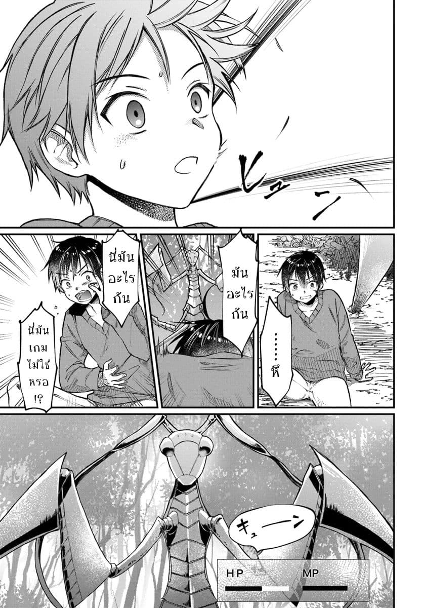 Neta Chara Kari Play No Tsumori Ga Isekai Shoukan ~mayoibito Wa Josei No Teki Ni Ninteisaremashita~ page 12