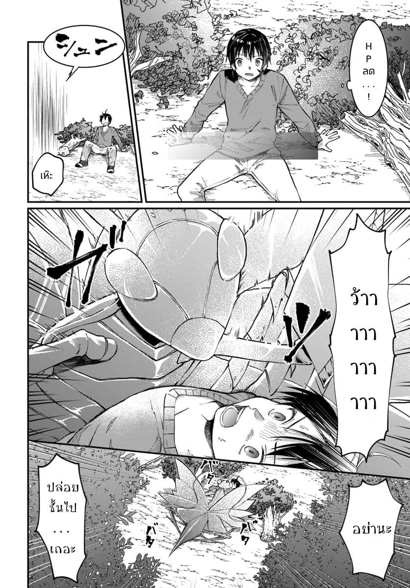 Neta Chara Kari Play No Tsumori Ga Isekai Shoukan ~mayoibito Wa Josei No Teki Ni Ninteisaremashita~ page 13