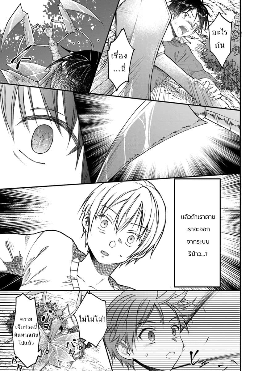 Neta Chara Kari Play No Tsumori Ga Isekai Shoukan ~mayoibito Wa Josei No Teki Ni Ninteisaremashita~ page 14