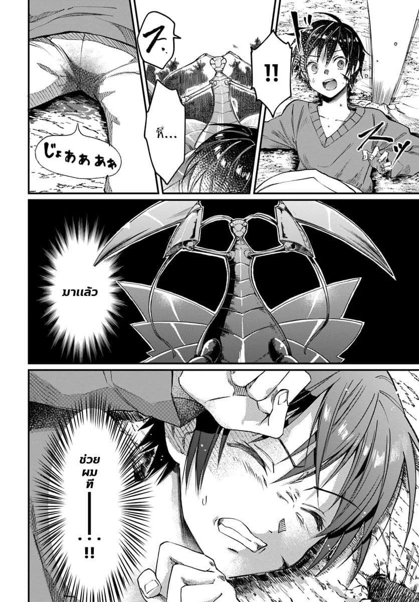 Neta Chara Kari Play No Tsumori Ga Isekai Shoukan ~mayoibito Wa Josei No Teki Ni Ninteisaremashita~ page 15