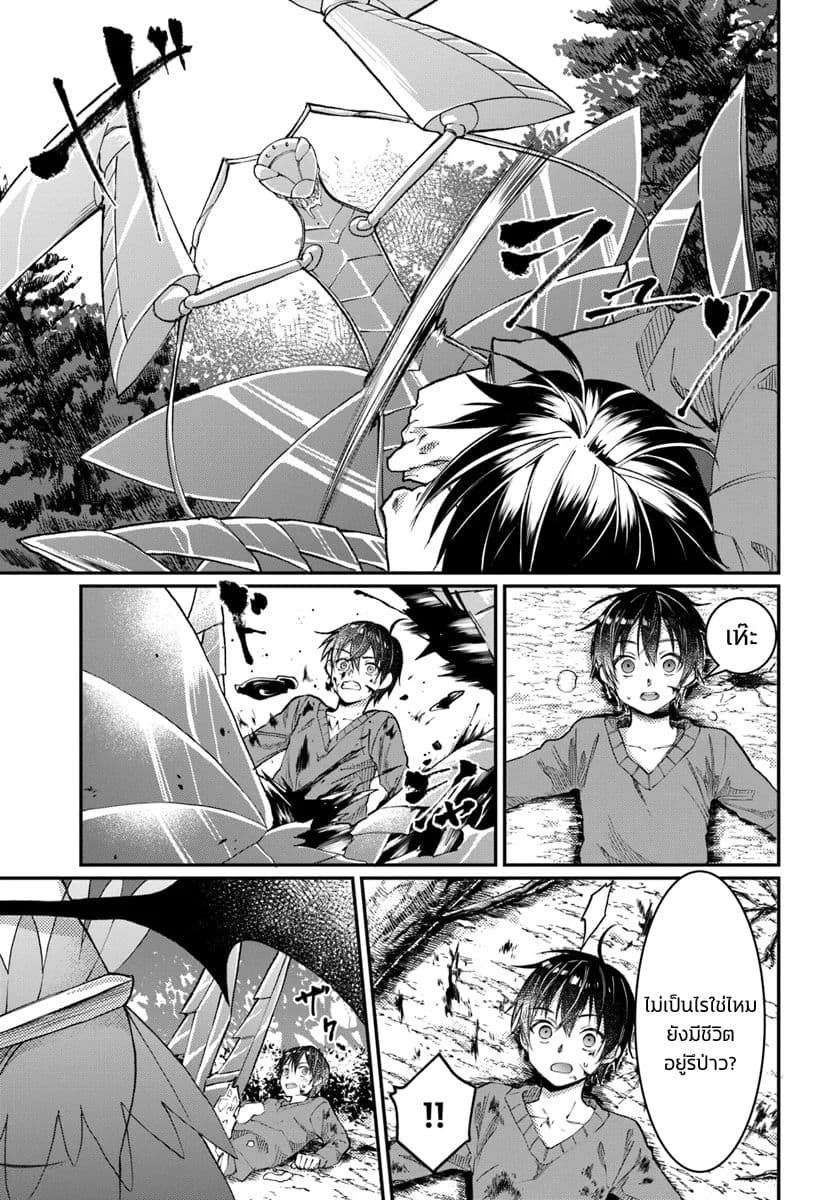 Neta Chara Kari Play No Tsumori Ga Isekai Shoukan ~mayoibito Wa Josei No Teki Ni Ninteisaremashita~ page 16