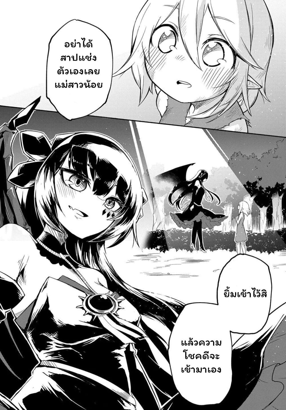 Neta Chara Tensei to ka anmari da! page 1