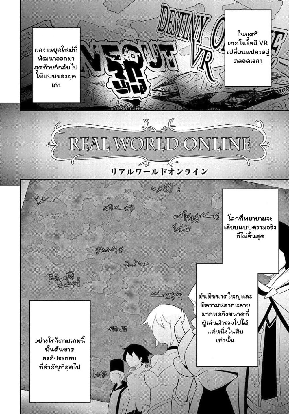 Neta Chara Tensei to ka anmari da! page 2