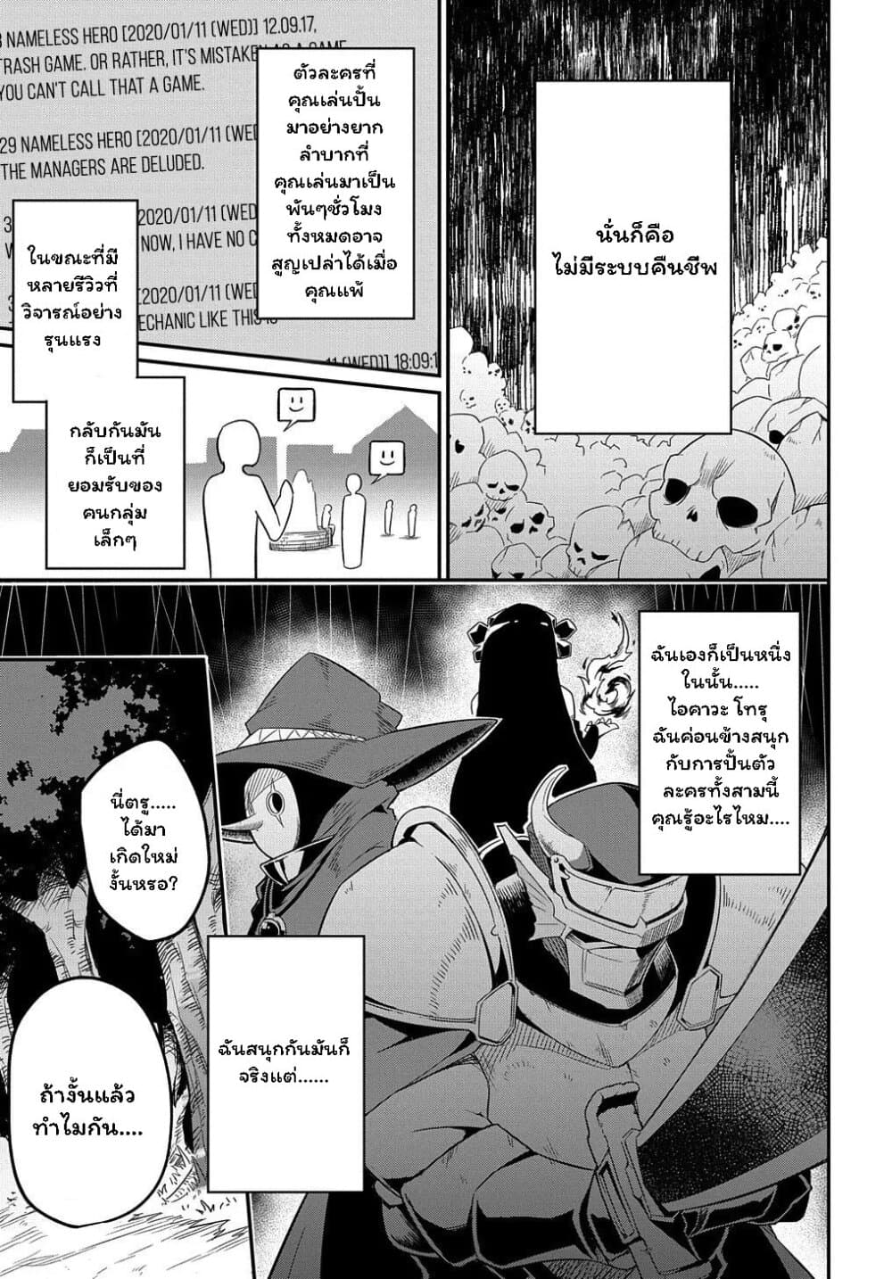 Neta Chara Tensei to ka anmari da! page 3