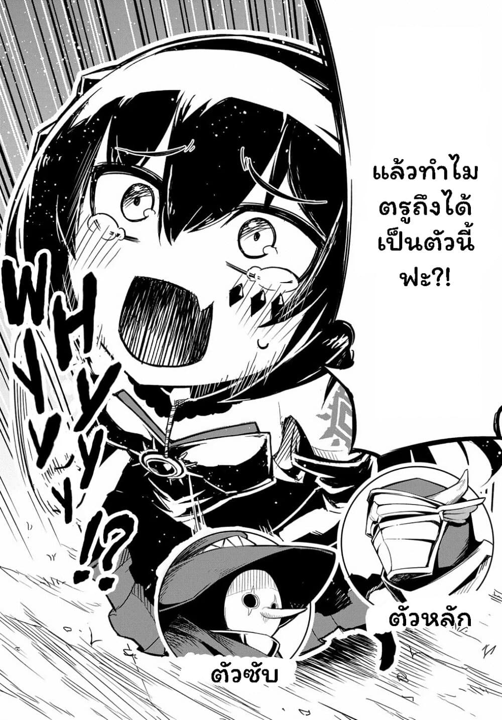 Neta Chara Tensei to ka anmari da! page 4
