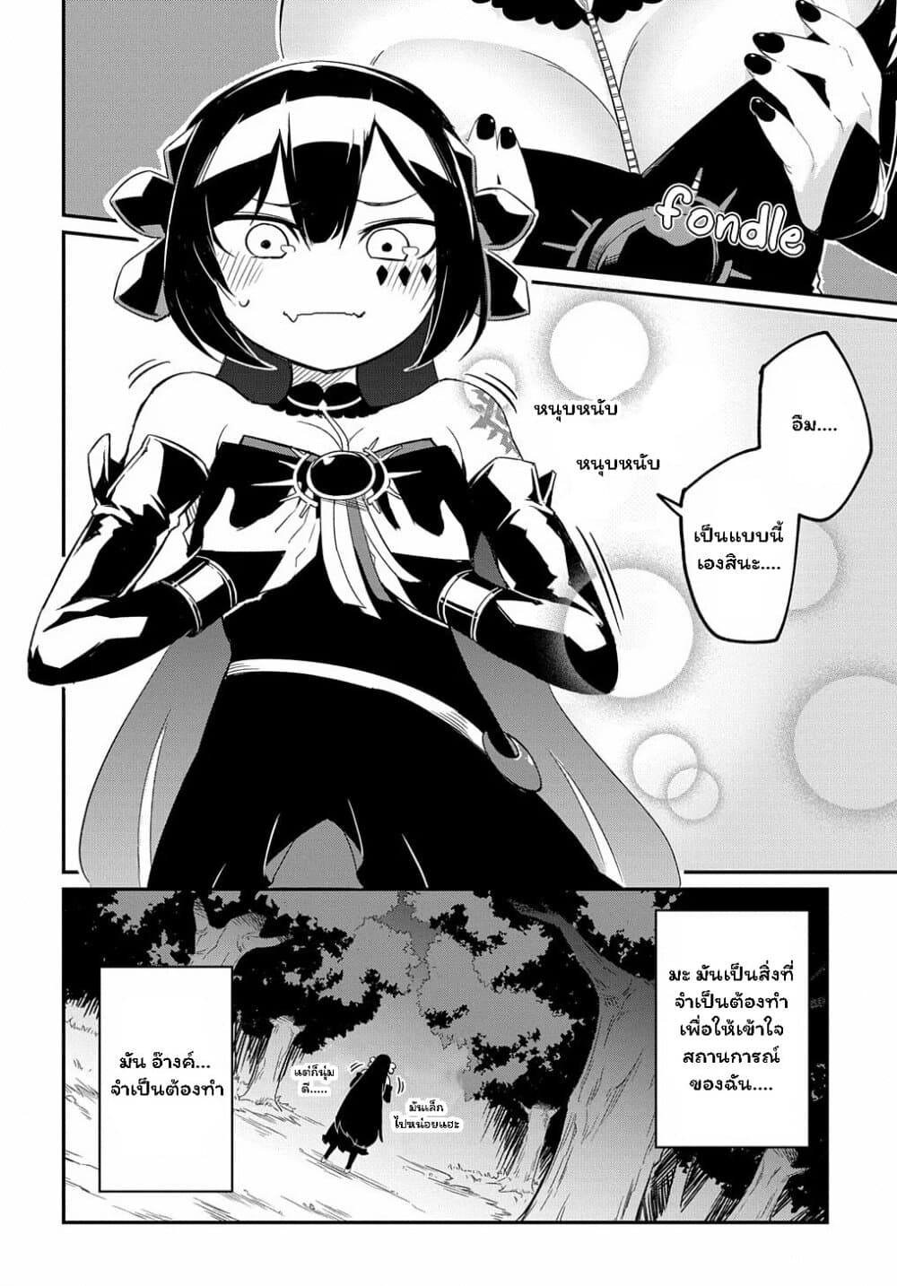 Neta Chara Tensei to ka anmari da! page 10