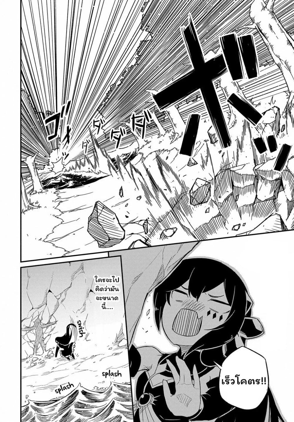 Neta Chara Tensei to ka anmari da! page 12