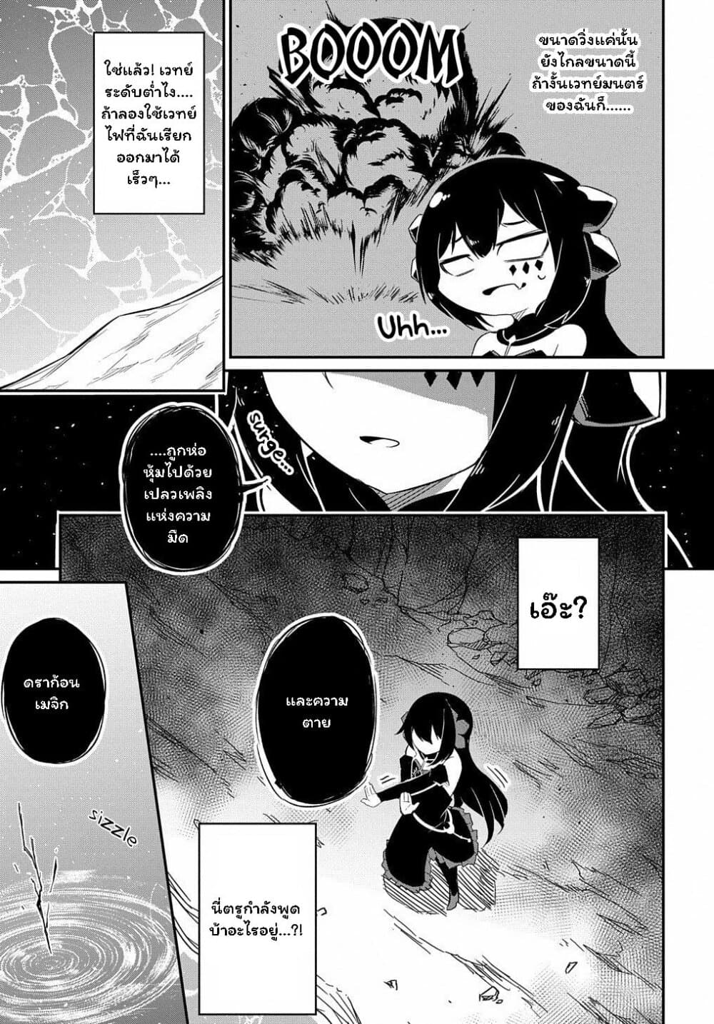 Neta Chara Tensei to ka anmari da! page 13