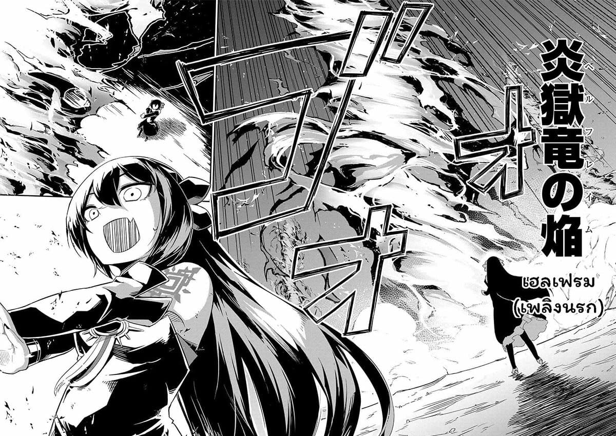 Neta Chara Tensei to ka anmari da! page 14