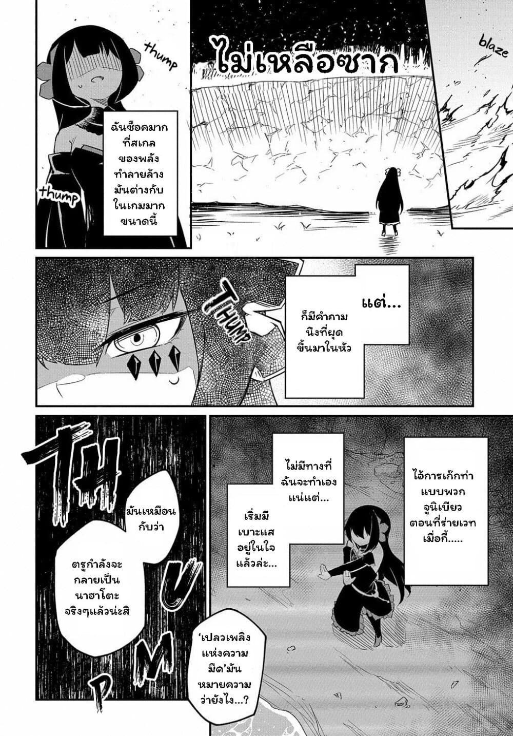 Neta Chara Tensei to ka anmari da! page 15