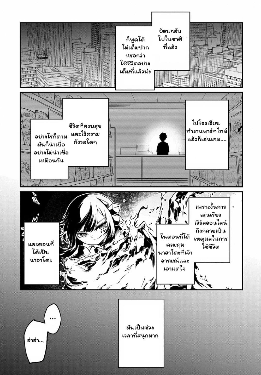 Neta Chara Tensei to ka anmari da! page 16