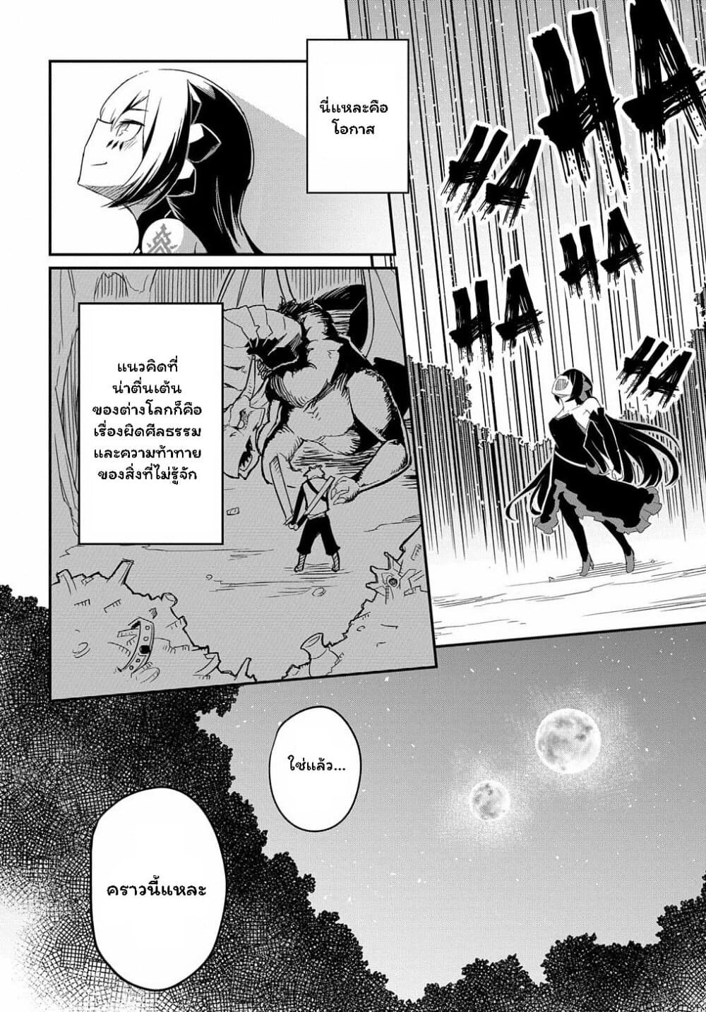Neta Chara Tensei to ka anmari da! page 17