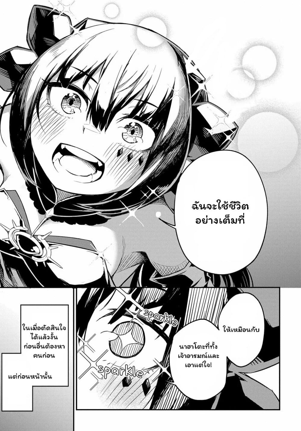 Neta Chara Tensei to ka anmari da! page 18