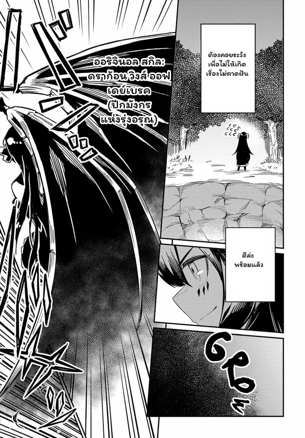 Neta Chara Tensei to ka anmari da! page 20