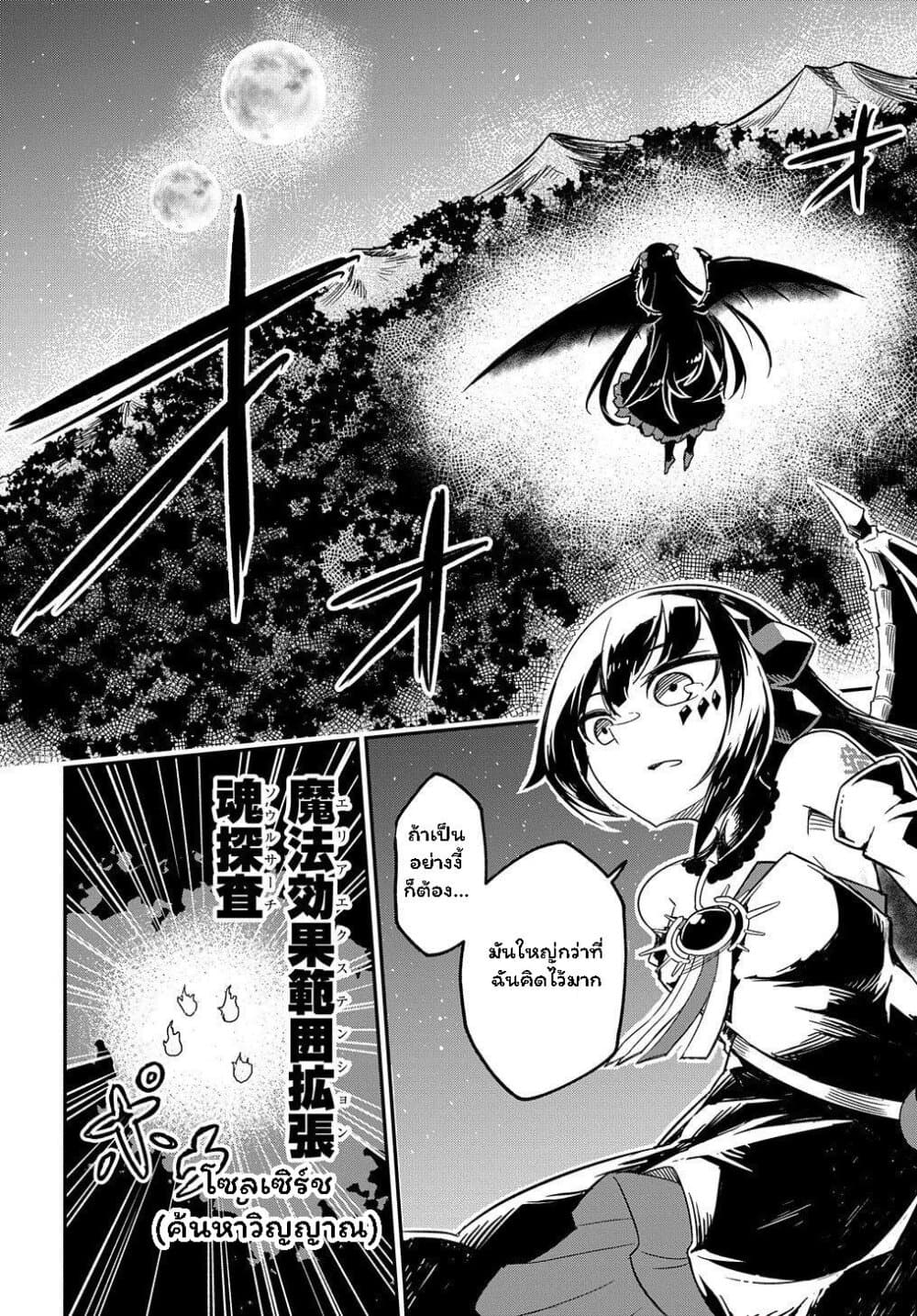 Neta Chara Tensei to ka anmari da! page 21