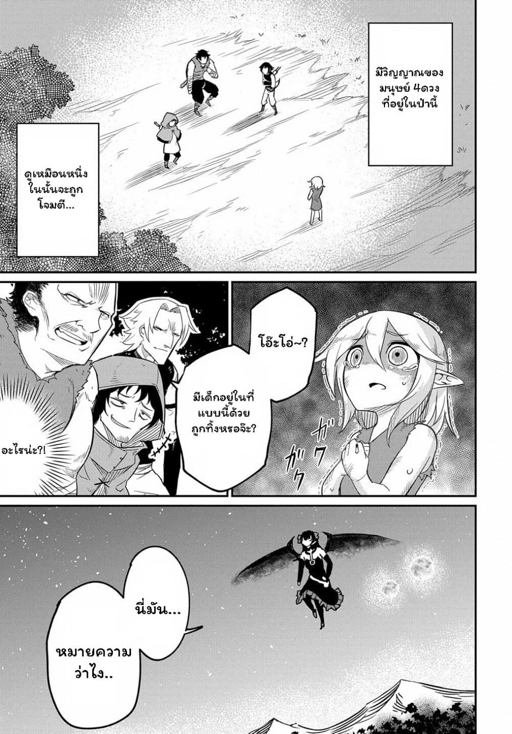 Neta Chara Tensei to ka anmari da! page 22