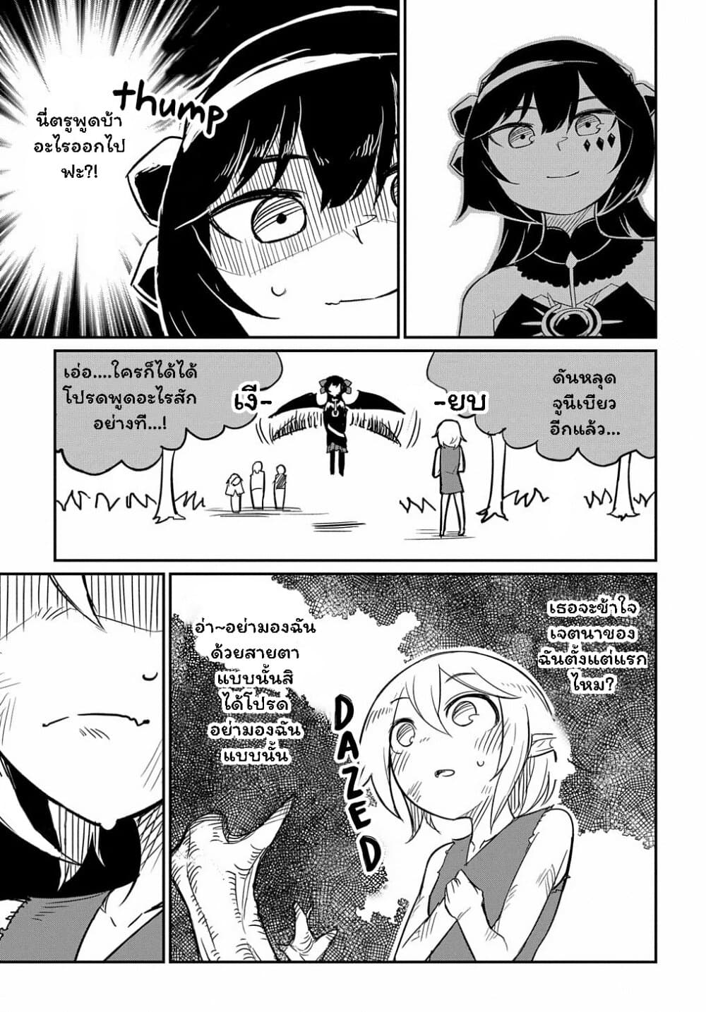 Neta Chara Tensei to ka anmari da! page 1