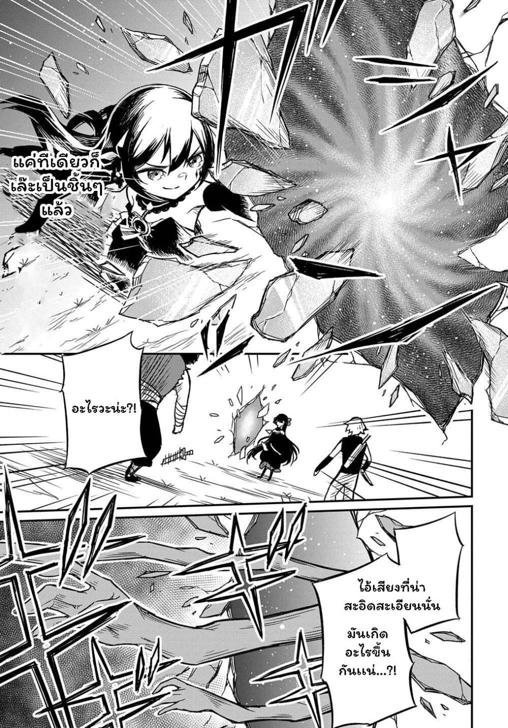 Neta Chara Tensei to ka anmari da! page 5