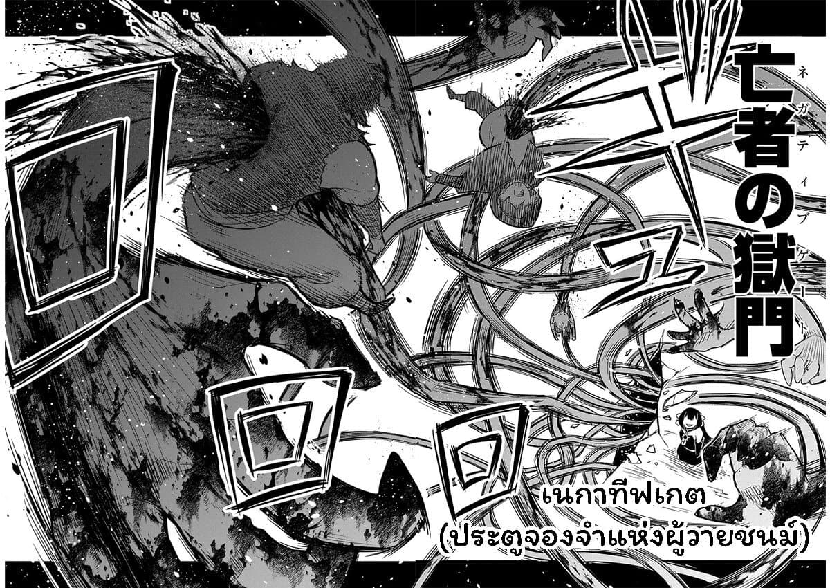 Neta Chara Tensei to ka anmari da! page 6