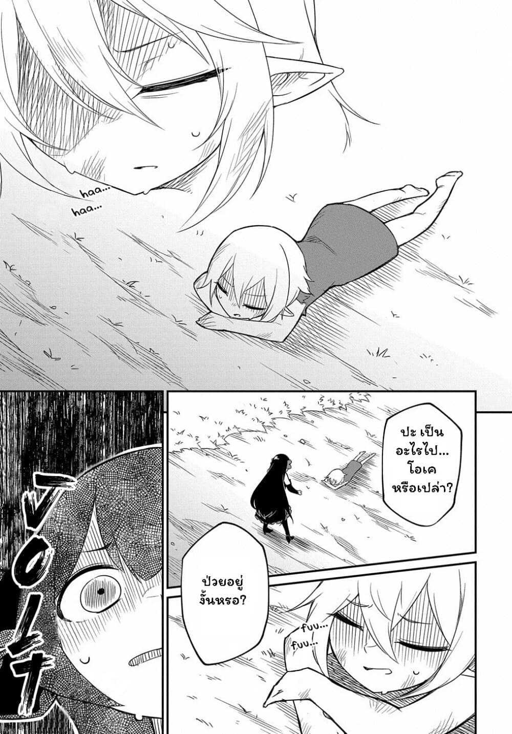 Neta Chara Tensei to ka anmari da! page 10