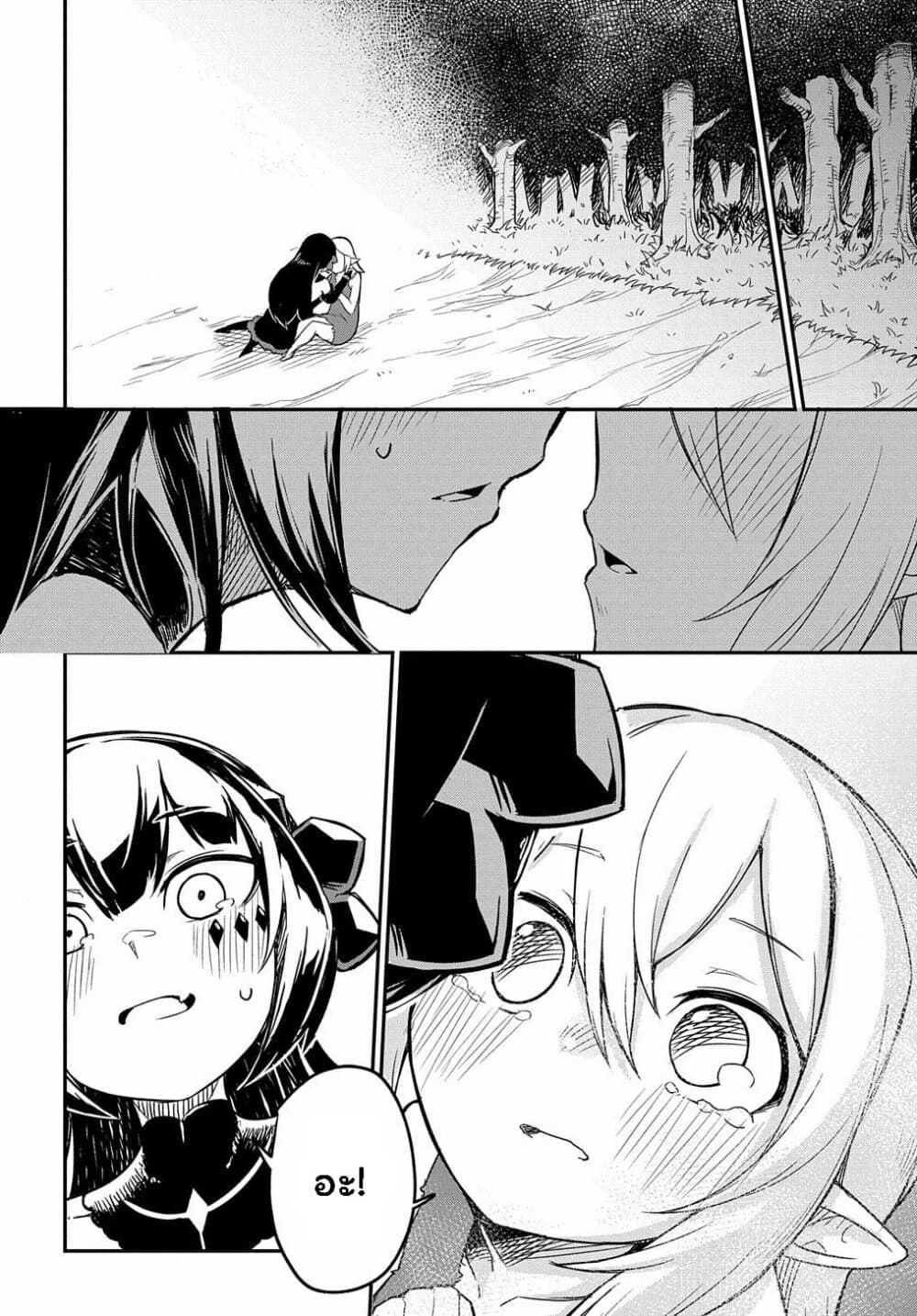 Neta Chara Tensei to ka anmari da! page 15