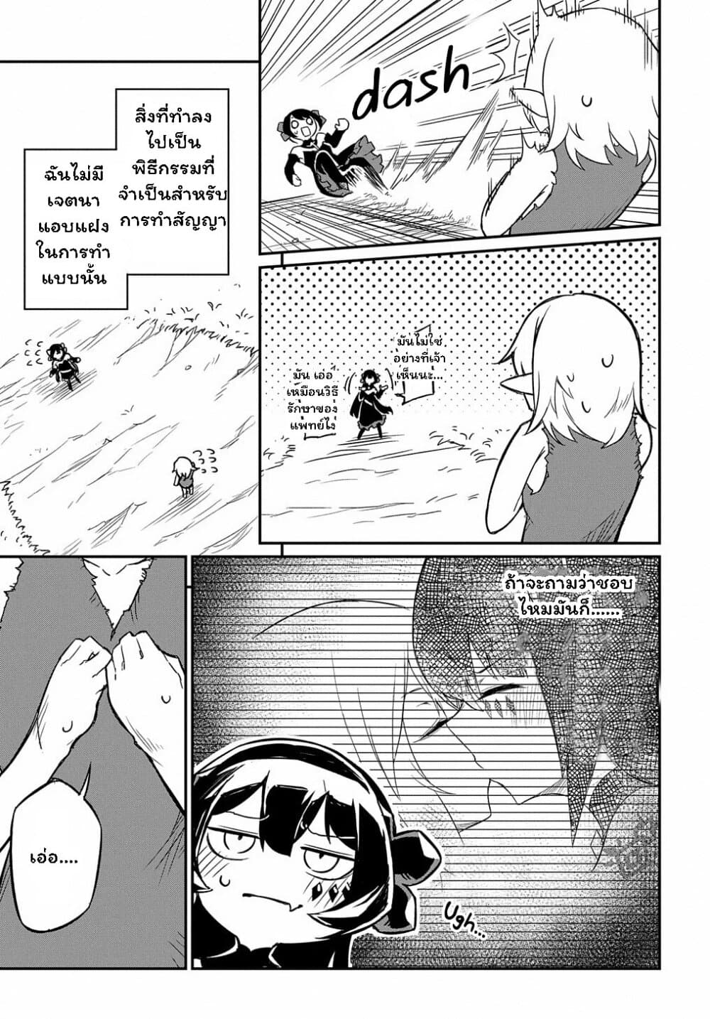 Neta Chara Tensei to ka anmari da! page 16