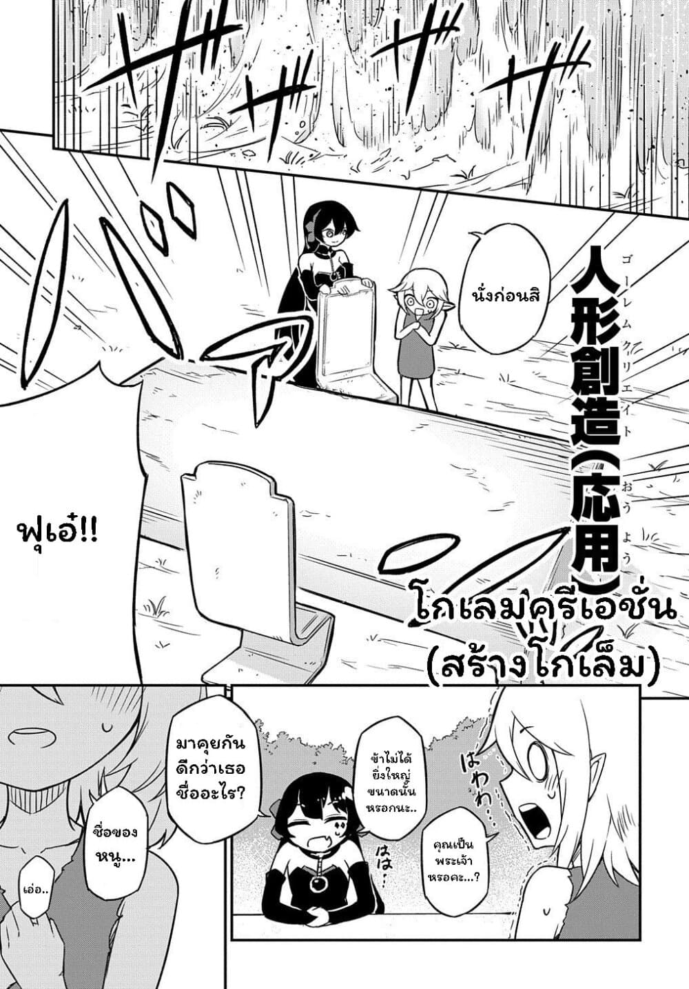 Neta Chara Tensei to ka anmari da! page 18