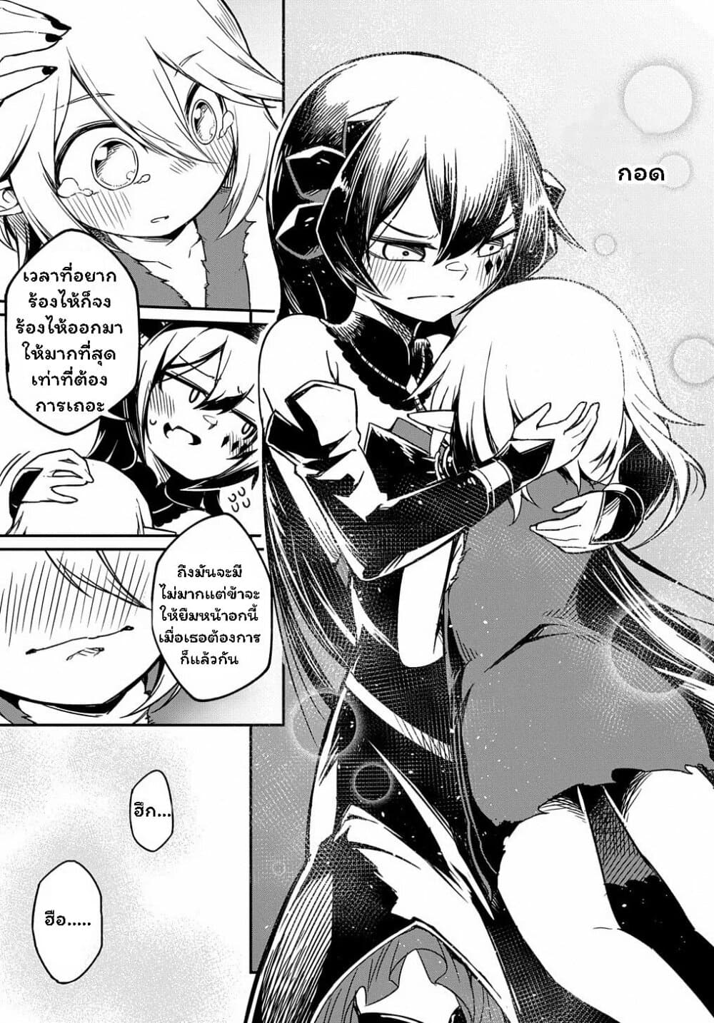Neta Chara Tensei to ka anmari da! page 24