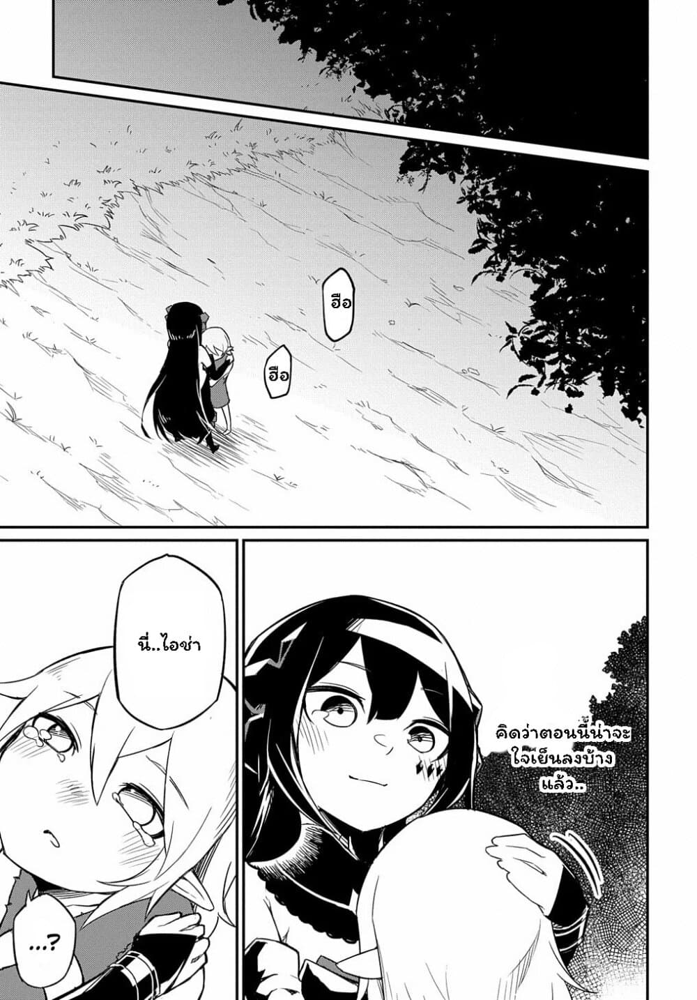 Neta Chara Tensei to ka anmari da! page 26