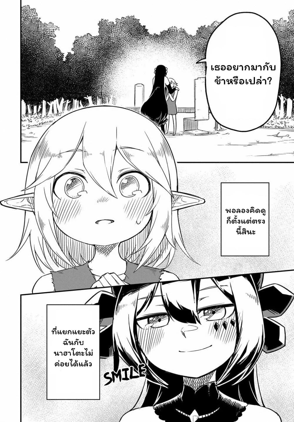 Neta Chara Tensei to ka anmari da! page 27