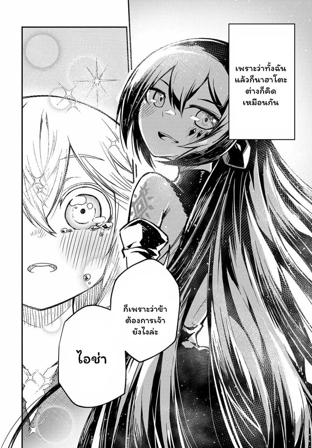 Neta Chara Tensei to ka anmari da! page 29