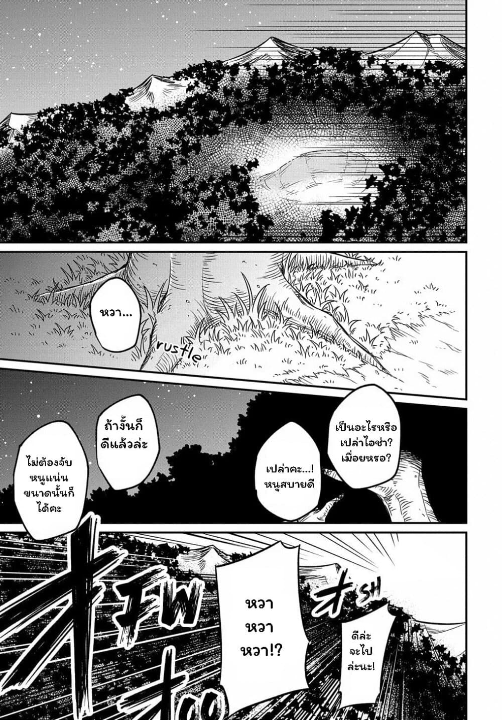 Neta Chara Tensei to ka anmari da! page 32