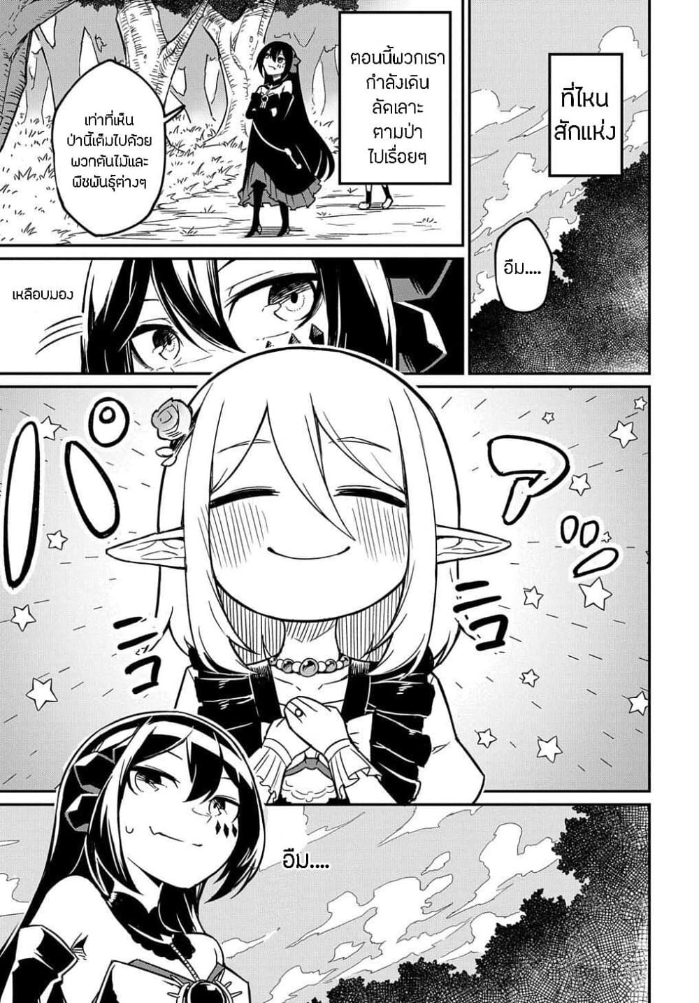 Neta Chara Tensei to ka anmari da! page 1