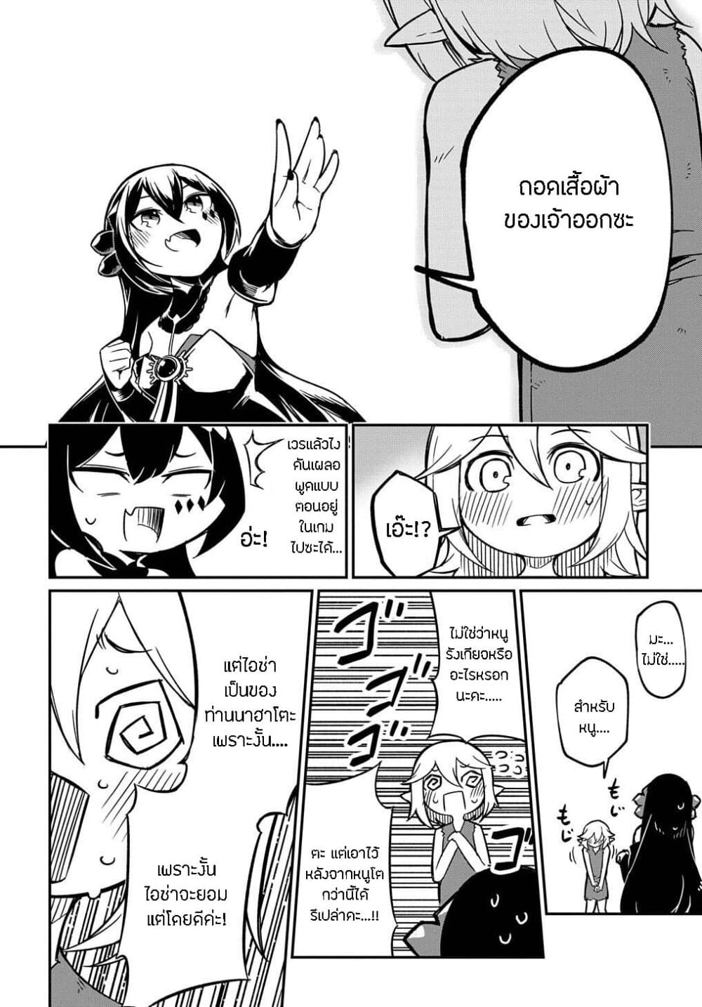 Neta Chara Tensei to ka anmari da! page 6