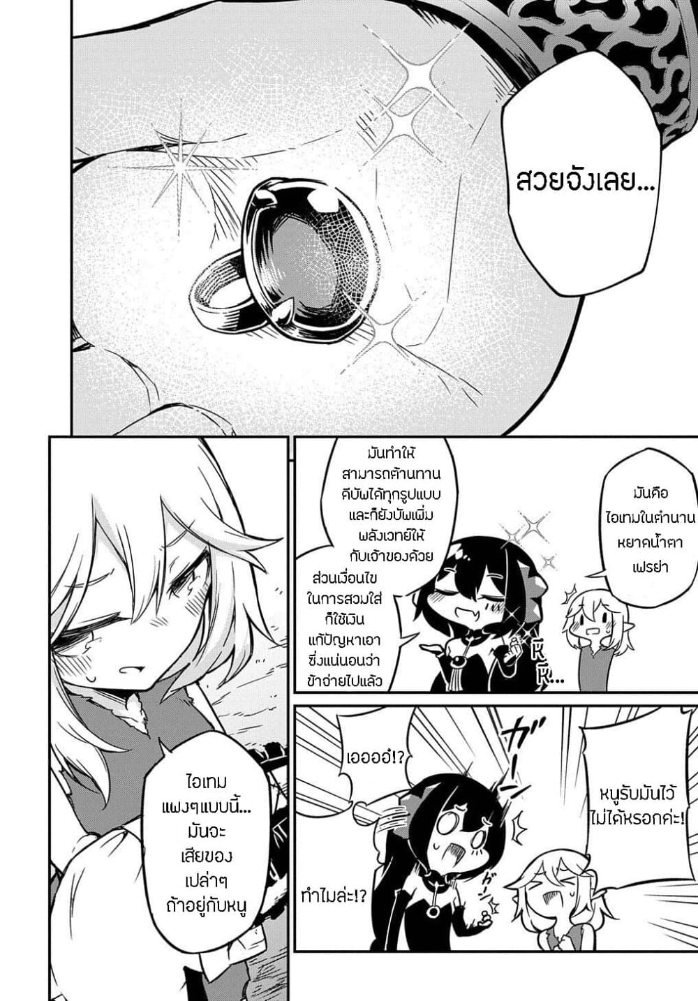 Neta Chara Tensei to ka anmari da! page 10