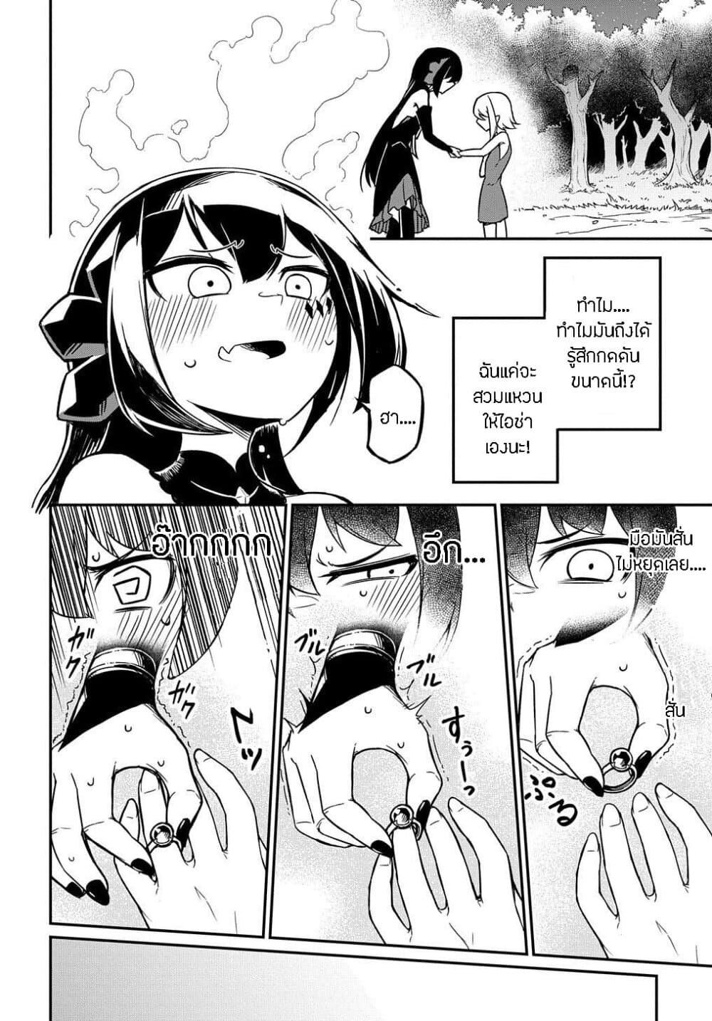Neta Chara Tensei to ka anmari da! page 12