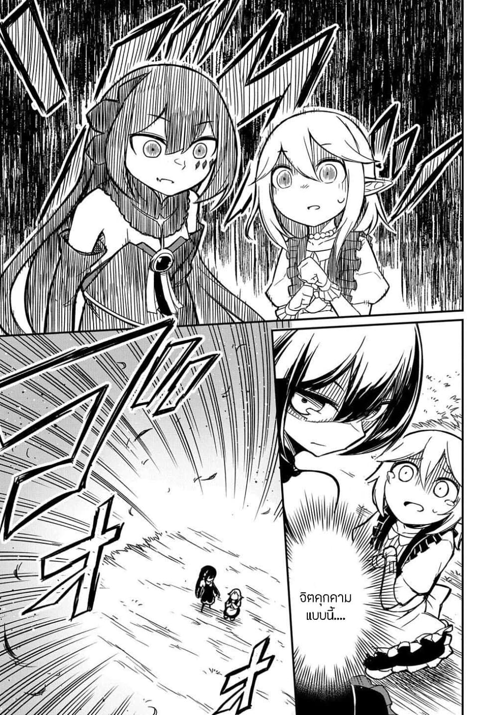 Neta Chara Tensei to ka anmari da! page 15