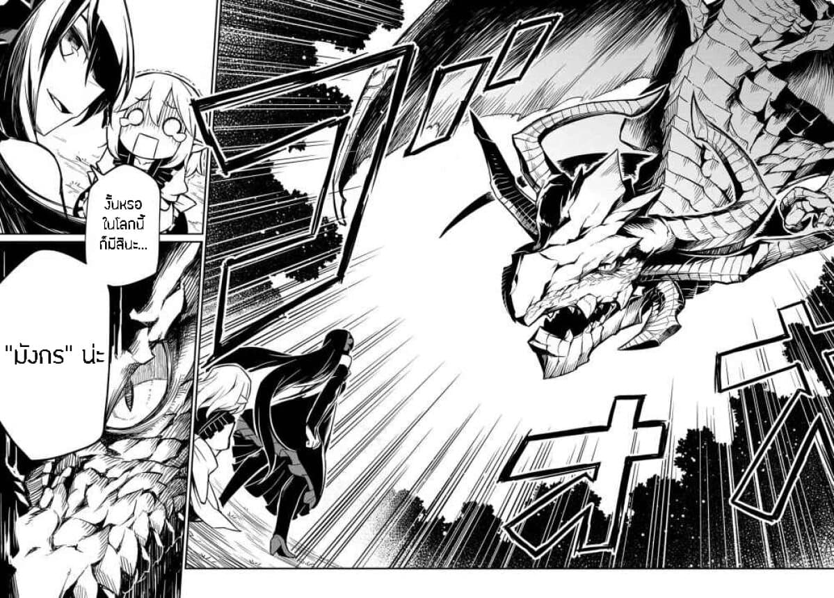 Neta Chara Tensei to ka anmari da! page 16