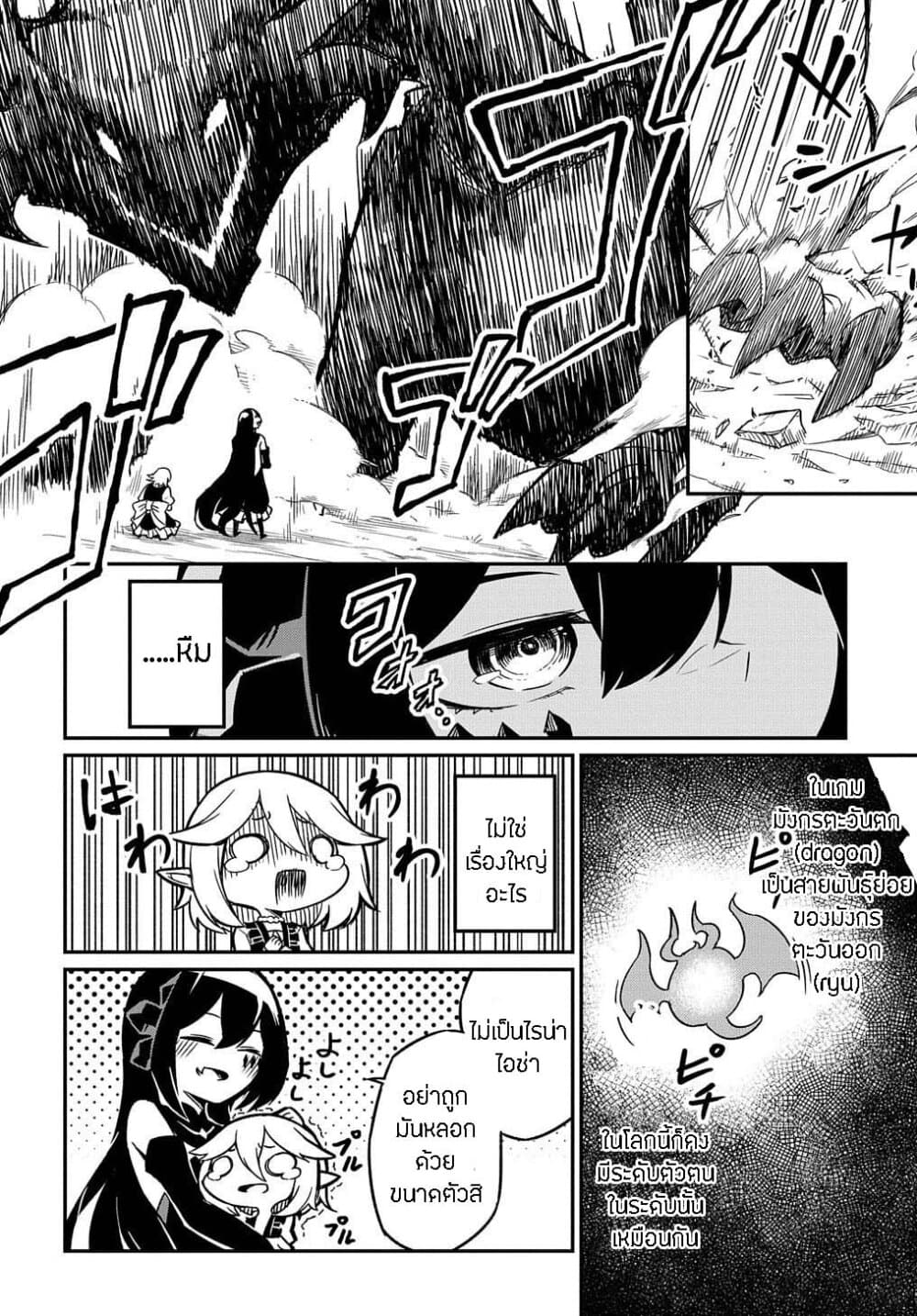Neta Chara Tensei to ka anmari da! page 17