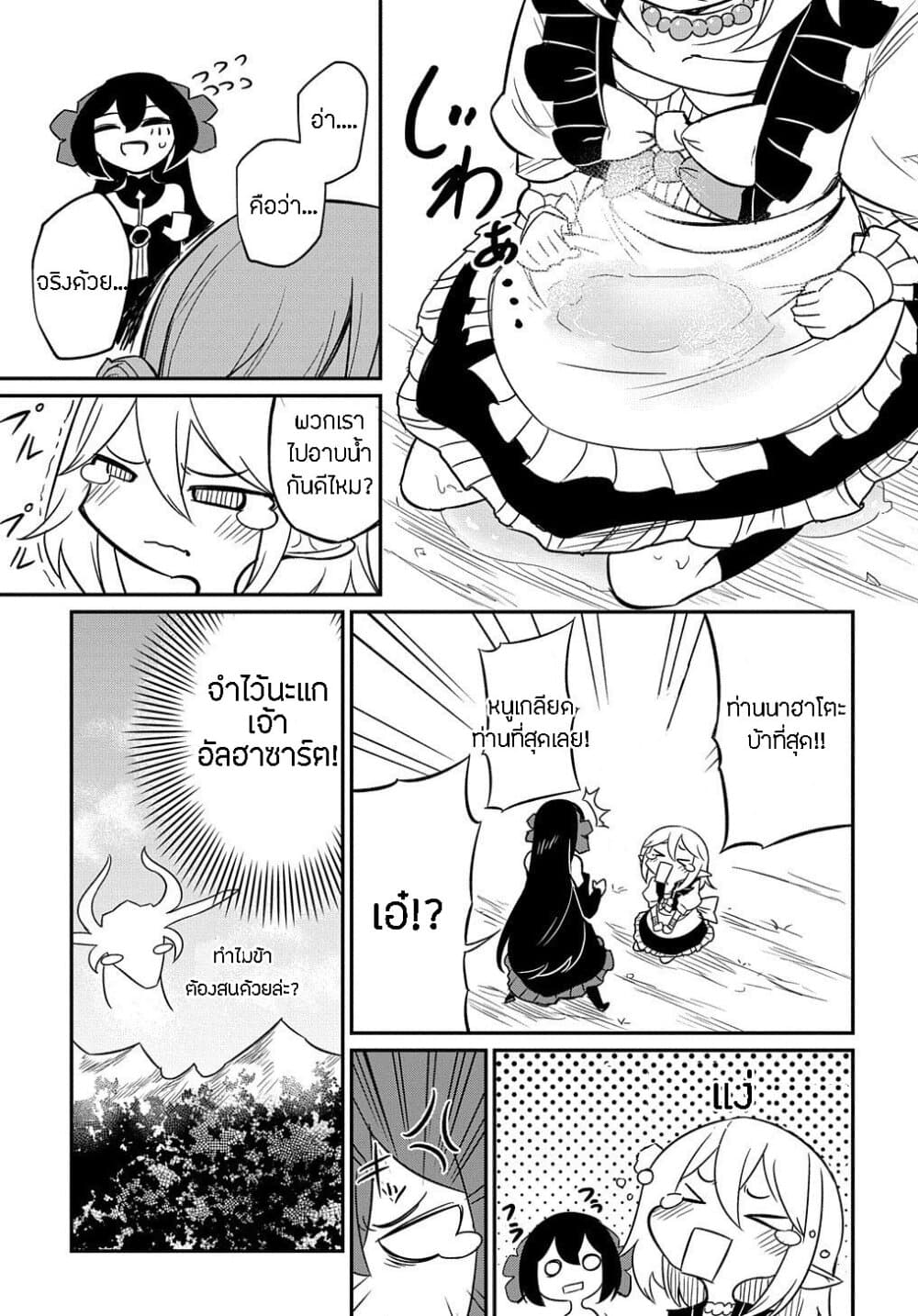Neta Chara Tensei to ka anmari da! page 28