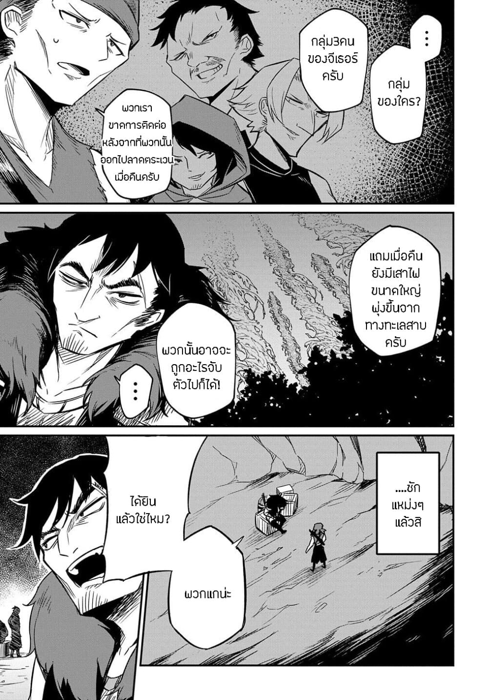 Neta Chara Tensei to ka anmari da! page 30