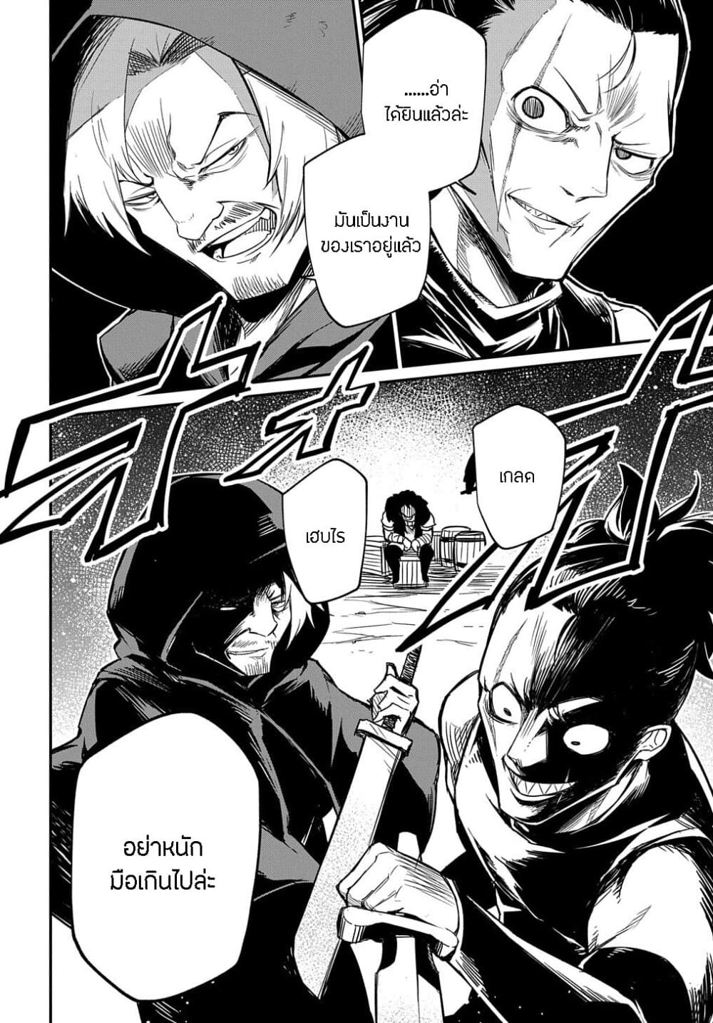 Neta Chara Tensei to ka anmari da! page 31