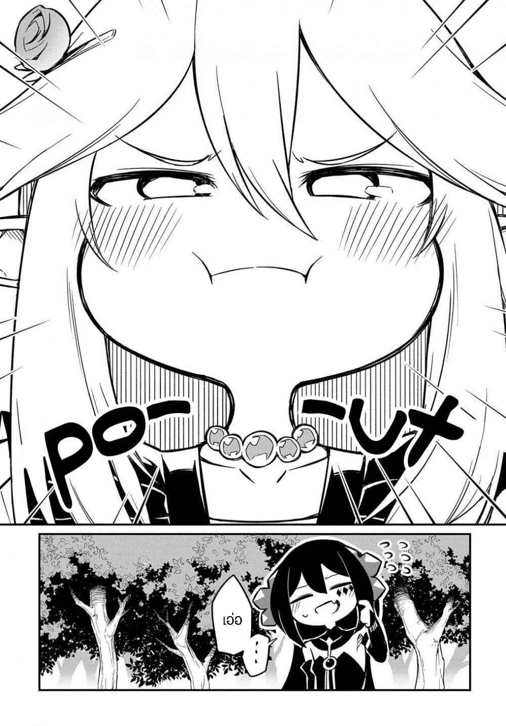 Neta Chara Tensei to ka anmari da! page 1