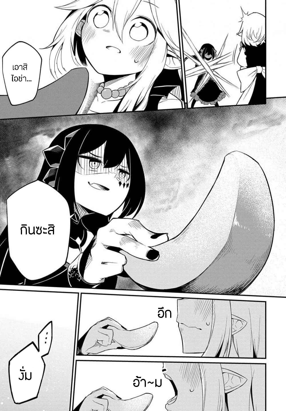Neta Chara Tensei to ka anmari da! page 5